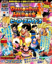 2011_05_19_Dragon Ball Heroes - Heroes Guide 2